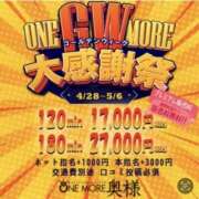 ヒメ日記 2024/05/04 17:06 投稿 もあ One More奥様　厚木店