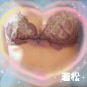 ヒメ日記 2026/02/26 13:28 投稿 若松　ちえ 昼下がりの情事