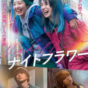 さやか ナイトフラワー📽️✨ 人妻花かんざし