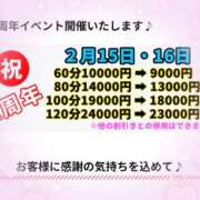 ヒメ日記 2026/02/12 11:32 投稿 さやか 人妻花かんざし