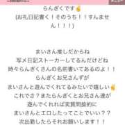 ヒメ日記 2025/01/17 20:06 投稿 不知火舞～まい～ ドMバスターズ 京都店