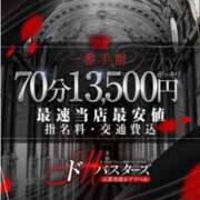 ヒメ日記 2025/06/17 16:33 投稿 不知火舞～まい～ ドMバスターズ 京都店