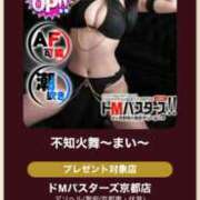 ヒメ日記 2025/12/26 17:40 投稿 不知火舞～まい～ ドMバスターズ 京都店