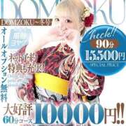 ヒメ日記 2026/01/20 19:41 投稿 不知火舞～まい～ ドMバスターズ 京都店