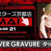 ヒメ日記 2026/03/19 18:10 投稿 不知火舞～まい～ ドMバスターズ 京都店