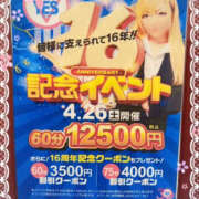 ヒメ日記 2025/04/02 17:51 投稿 中島ゆうこ YESグループ水戸　華女