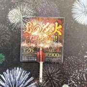 ヒメ日記 2025/07/02 18:06 投稿 中島ゆうこ YESグループ水戸　華女