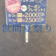 ヒメ日記 2025/08/02 10:18 投稿 中島ゆうこ YESグループ水戸　華女