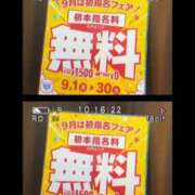 ヒメ日記 2025/09/15 19:08 投稿 中島ゆうこ YESグループ水戸　華女