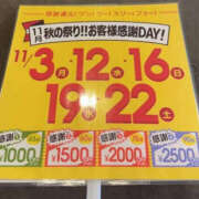 ヒメ日記 2025/11/02 16:09 投稿 中島ゆうこ YESグループ水戸　華女