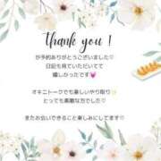 ヒメ日記 2024/12/14 12:46 投稿 あやか 熟女の風俗アウトレット大垣安八羽島店