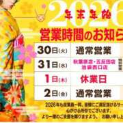 あみ 今年の出勤最終日❣️ かりんと秋葉原