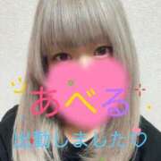 あべる 出勤しました♡ 新宿サンキュー