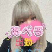 あべる 出勤しました♡ 新宿サンキュー
