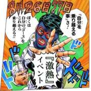ひより イベント情報であります🫡 奴隷コレクション