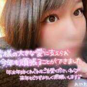 ヒメ日記 2024/12/31 16:17 投稿 あやね ぽっちゃりきぶん