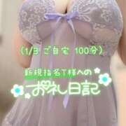 ヒメ日記 2025/01/05 09:21 投稿 あやね ぽっちゃりきぶん