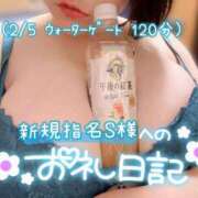 ヒメ日記 2025/02/06 21:52 投稿 あやね ぽっちゃりきぶん