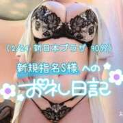 ヒメ日記 2025/02/25 12:02 投稿 あやね ぽっちゃりきぶん