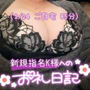 ヒメ日記 2025/02/25 12:16 投稿 あやね ぽっちゃりきぶん