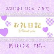 ヒメ日記 2025/03/01 13:28 投稿 あやね ぽっちゃりきぶん