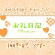 ヒメ日記 2025/03/05 19:32 投稿 あやね ぽっちゃりきぶん