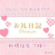 ヒメ日記 2025/03/05 19:47 投稿 あやね ぽっちゃりきぶん