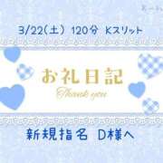 ヒメ日記 2025/03/23 19:35 投稿 あやね ぽっちゃりきぶん