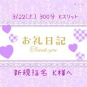 ヒメ日記 2025/03/23 20:12 投稿 あやね ぽっちゃりきぶん