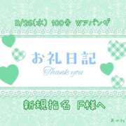 ヒメ日記 2025/03/27 13:29 投稿 あやね ぽっちゃりきぶん