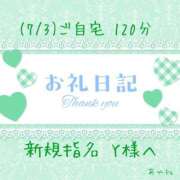 ヒメ日記 2025/07/05 00:03 投稿 あやね ぽっちゃりきぶん