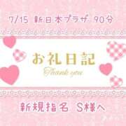 ヒメ日記 2025/07/16 20:51 投稿 あやね ぽっちゃりきぶん