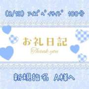 ヒメ日記 2025/08/14 09:08 投稿 あやね ぽっちゃりきぶん