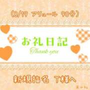 ヒメ日記 2025/08/20 21:59 投稿 あやね ぽっちゃりきぶん