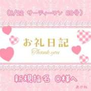 ヒメ日記 2025/08/23 17:23 投稿 あやね ぽっちゃりきぶん