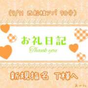 ヒメ日記 2025/09/12 19:50 投稿 あやね ぽっちゃりきぶん