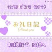 ヒメ日記 2025/09/14 20:43 投稿 あやね ぽっちゃりきぶん