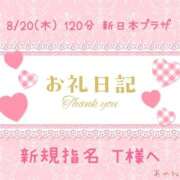 ヒメ日記 2026/08/21 22:59 投稿 あやね ぽっちゃりきぶん