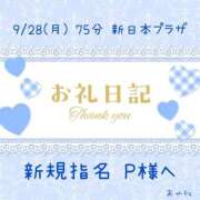 ヒメ日記 2026/09/29 23:40 投稿 あやね ぽっちゃりきぶん