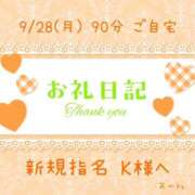 ヒメ日記 2026/09/29 23:50 投稿 あやね ぽっちゃりきぶん