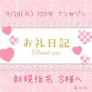 ヒメ日記 2026/09/30 00:01 投稿 あやね ぽっちゃりきぶん