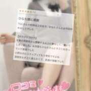 ヒメ日記 2025/01/04 22:33 投稿 ひなた 手コキガールズコレクション