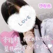 ヒメ日記 2025/09/09 14:33 投稿 ひなた 手コキガールズコレクション