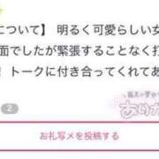 ヒメ日記 2024/02/20 21:07 投稿 みずき アイドルチェッキーナ本店