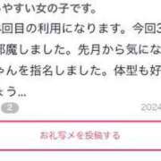 ヒメ日記 2024/03/09 16:49 投稿 みずき アイドルチェッキーナ本店