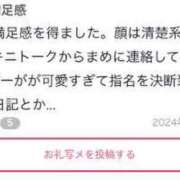 ヒメ日記 2024/04/18 12:59 投稿 みずき アイドルチェッキーナ本店