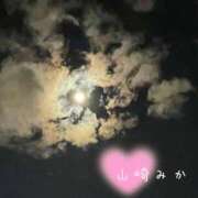 ヒメ日記 2026/01/06 09:50 投稿 山崎みか 月の真珠-五反田-