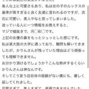 かりん 【お礼写メ日記】 手コキ＆オナクラ 大阪はまちゃん 梅田店