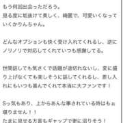 ヒメ日記 2026/07/09 21:20 投稿 かりん 手コキ＆オナクラ 大阪はまちゃん 梅田店