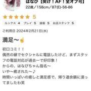 ヒメ日記 2024/03/29 09:09 投稿 はなび【フルオプにAF可能】 セクシャル